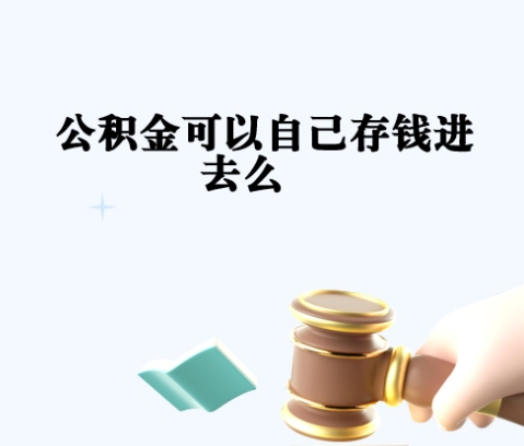 博尔塔拉封存如何提出住房公积金（封存住房公积金怎么取出来）